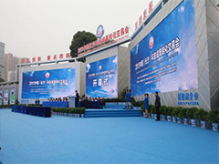 開幕式舞臺(tái)搭建與設(shè)計(jì)