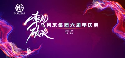 企業周年慶典策劃、企業上市周年慶策劃、周年晚會活動策劃、公司成立周年策劃